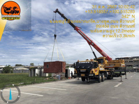 เช่ารถเครนจันทบุรี เช่ารถเครนจันทบุรี